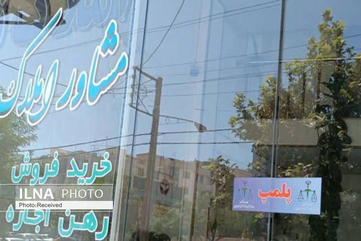309 پرونده تخلف برای مشاورین املاک قزوین تشکیل شد