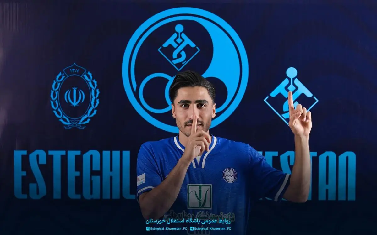 رسمی: مدافع پیشین پرسپولیس در استقلال خوزستان