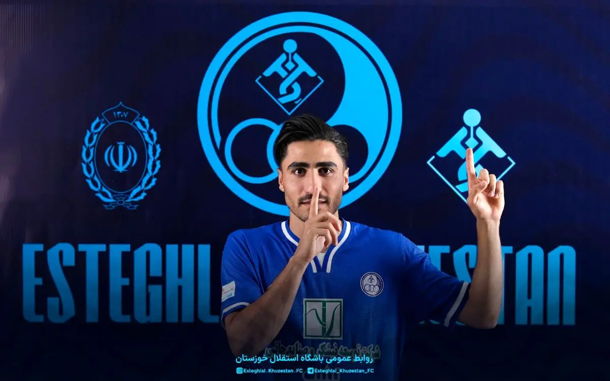 رسمی: مدافع پیشین پرسپولیس در استقلال خوزستان