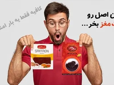 خرید آنلاین زعفران اصل سحرخیز و مصطفوی از هفت مغز