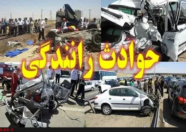 ۶ درصد جانباختگان تصادفات، کودکان یک تا ۱۰ ساله‌اند