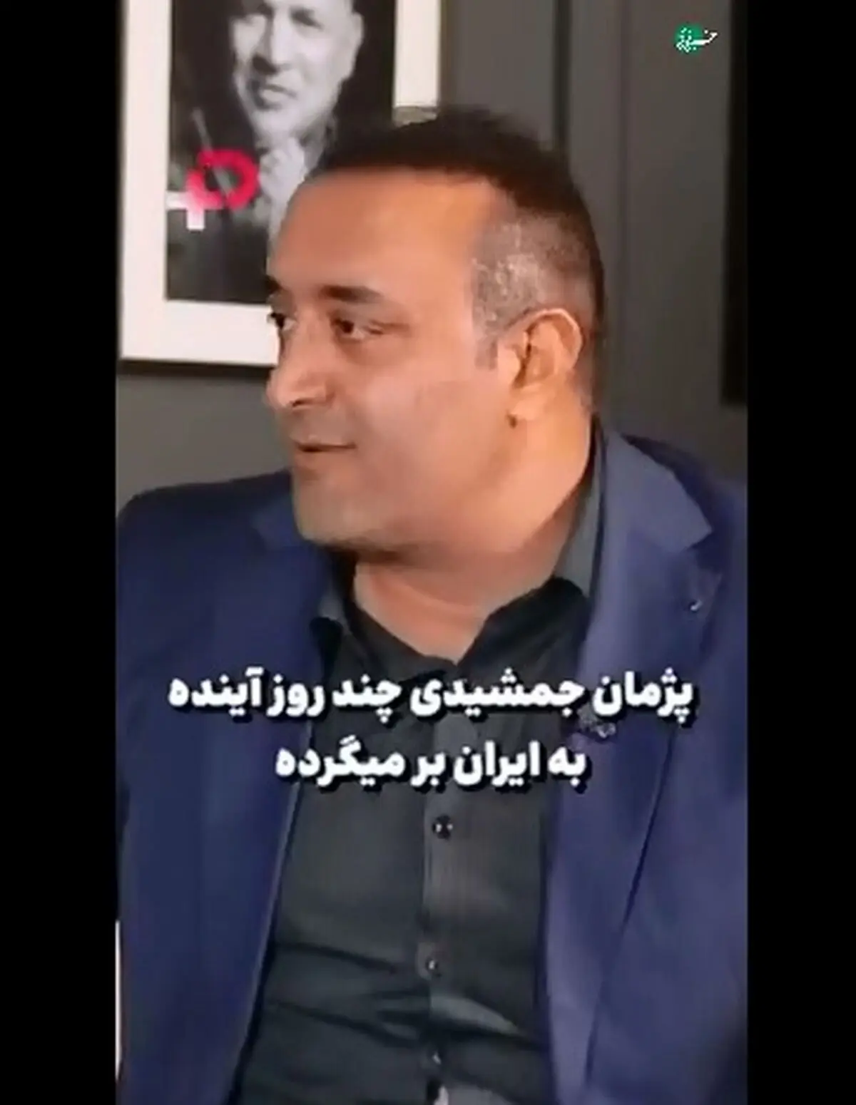 جزئیات جدید از پرونده پژمان جمشیدی + فیلم