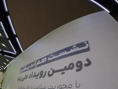  رویداد ملی «رعنا» در مسیر حل مسائل سلامت و سوء‌تغذیه مناطق محروم 