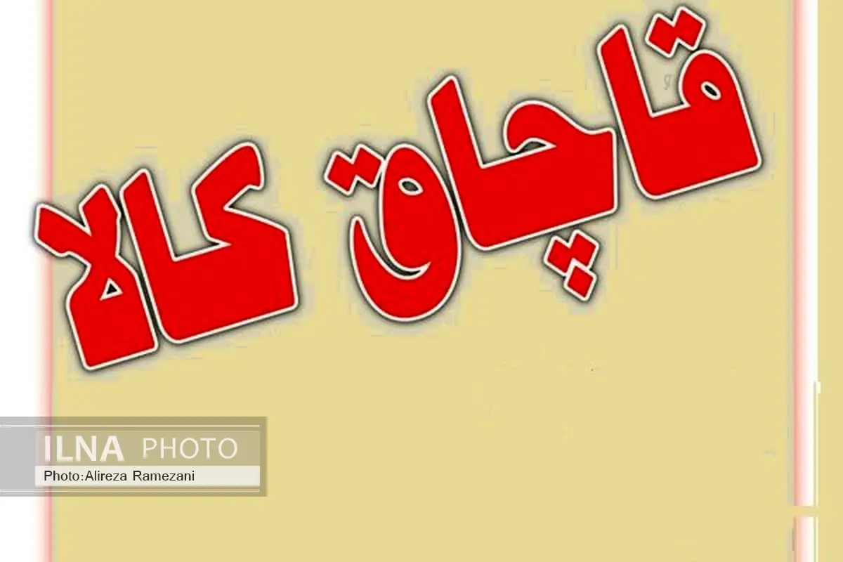 اختفاء کننده کالاهای قاچاق در میوه و ترهبار لو رفت