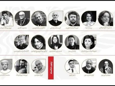 اعلام ترکیب داوران ایرانی و خارجی جشنواره جهانی فیلم فجر در شیراز