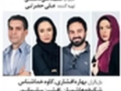 وقتی پوستر هفته فرهنگی ایران - ژاپن جای تبلیغ تئاتر را گرفت