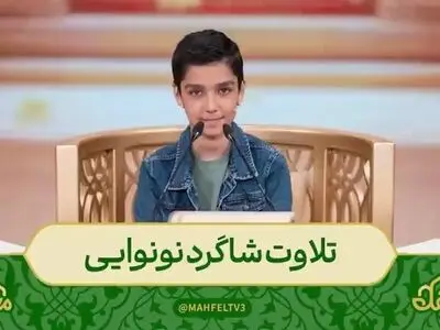 تلاوت شنیدنی قرآن توسط شاگرد نانوایی هنگام پخت نان + فیلم