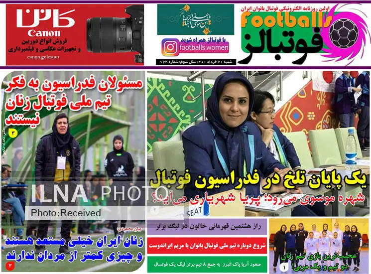 صفحه اول روزنامه ها شنبه ۲۱ خرداد