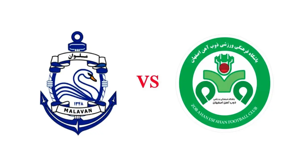 نیمه اول دیدار ذوبآهن و ملوان بدون گل به پایان رسید