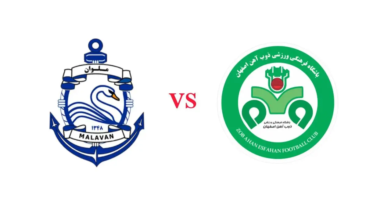 نیمه اول دیدار ذوب‌آهن و ملوان بدون گل به پایان رسید