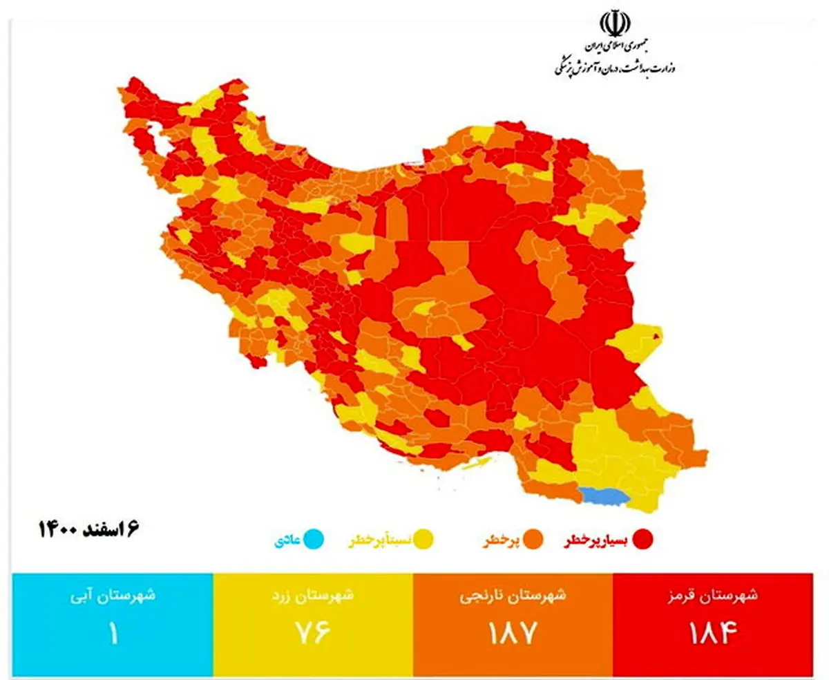 کاهش قابل توجه شمار شهرهای قرمز در کشور 