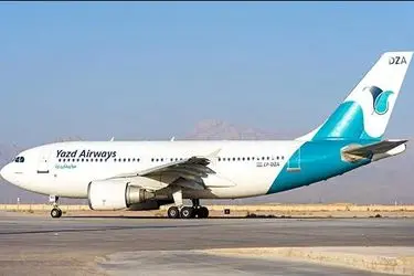 آغاز پرواز‌های فرودگاه یزد از فردا