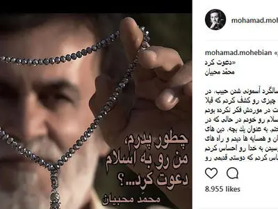 حبیب محبیان چگونه پسرش را به اسلام دعوت کرد(عکس)