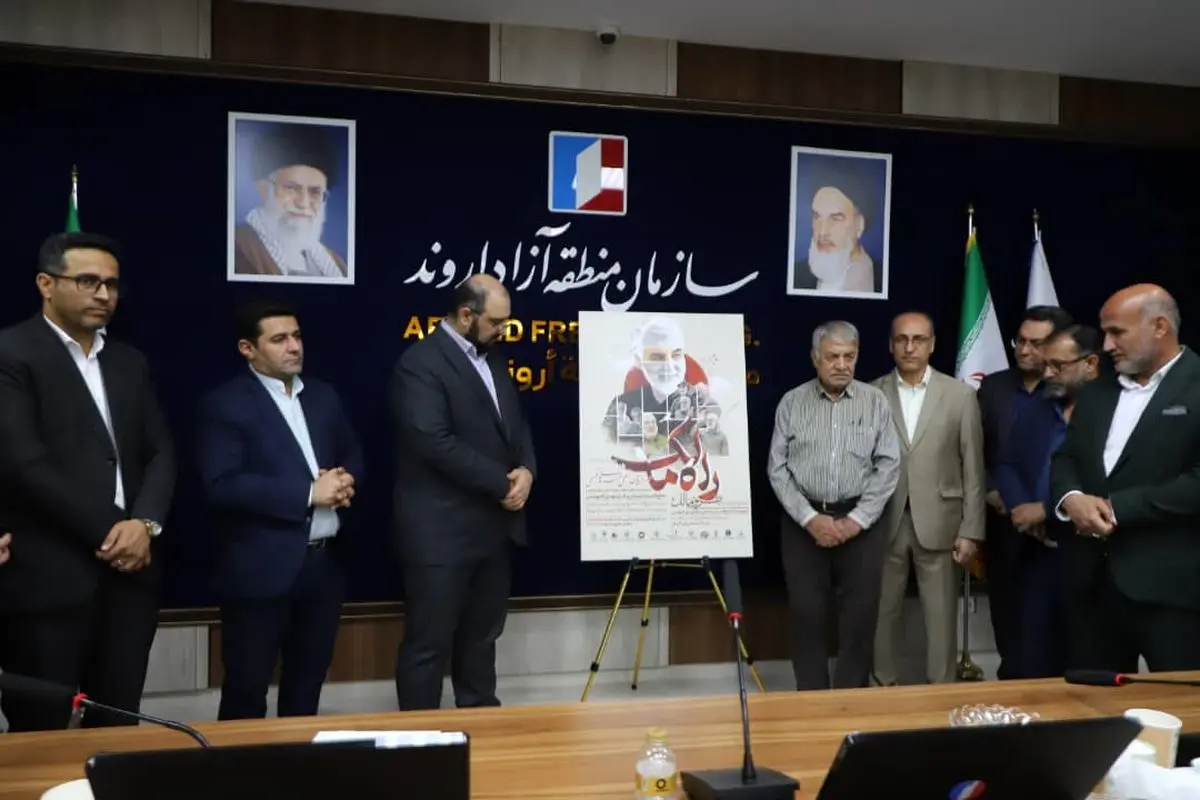 رونمایی از پوستر مهرواره بین‌المللی هنرهای تجسمی «راهِ مالک» و تحکیم هنر مقاومت در خوزستان