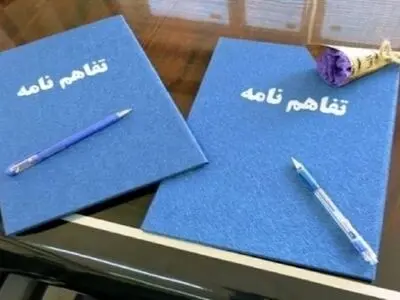 تفاهم‌نامه همکاری بین دادگستری استان مرکزی و 12 شهرداری استان منعقد شد 