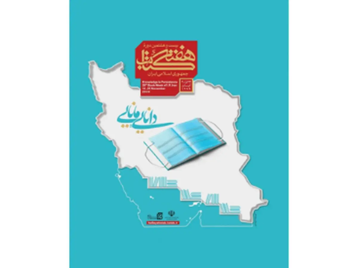 چهارمین جشنواره کشوری دانایی توانایی برگزار می‌شود
