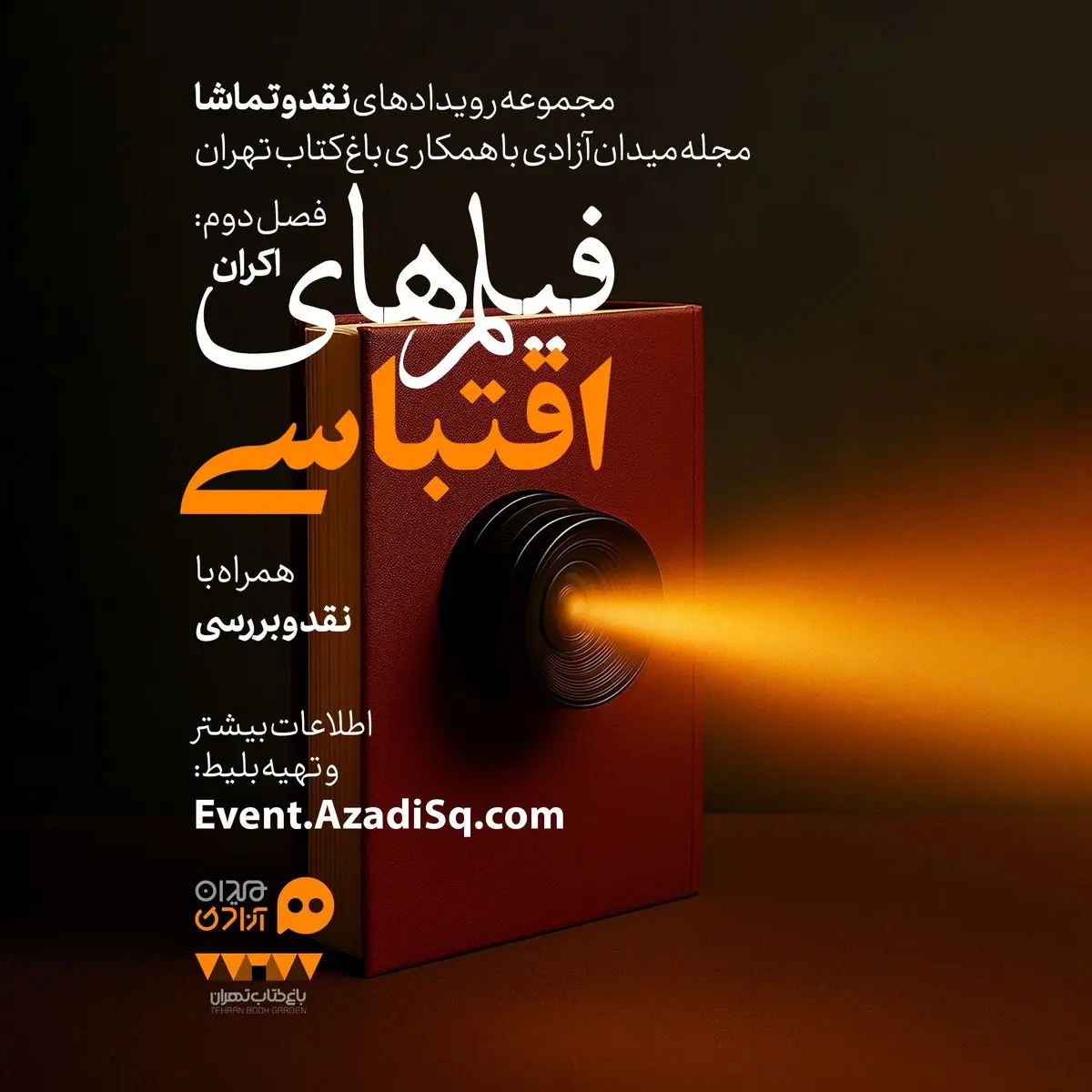 اکران و نقد بهترین فیلم‌های اقتباسی در هفته کتاب