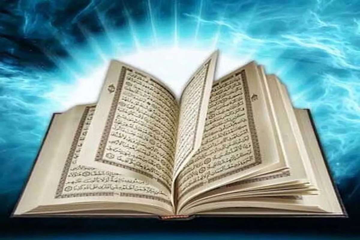 برگزیدگان مسابقات قرآن کریم خراسان رضوی معرفی شدند