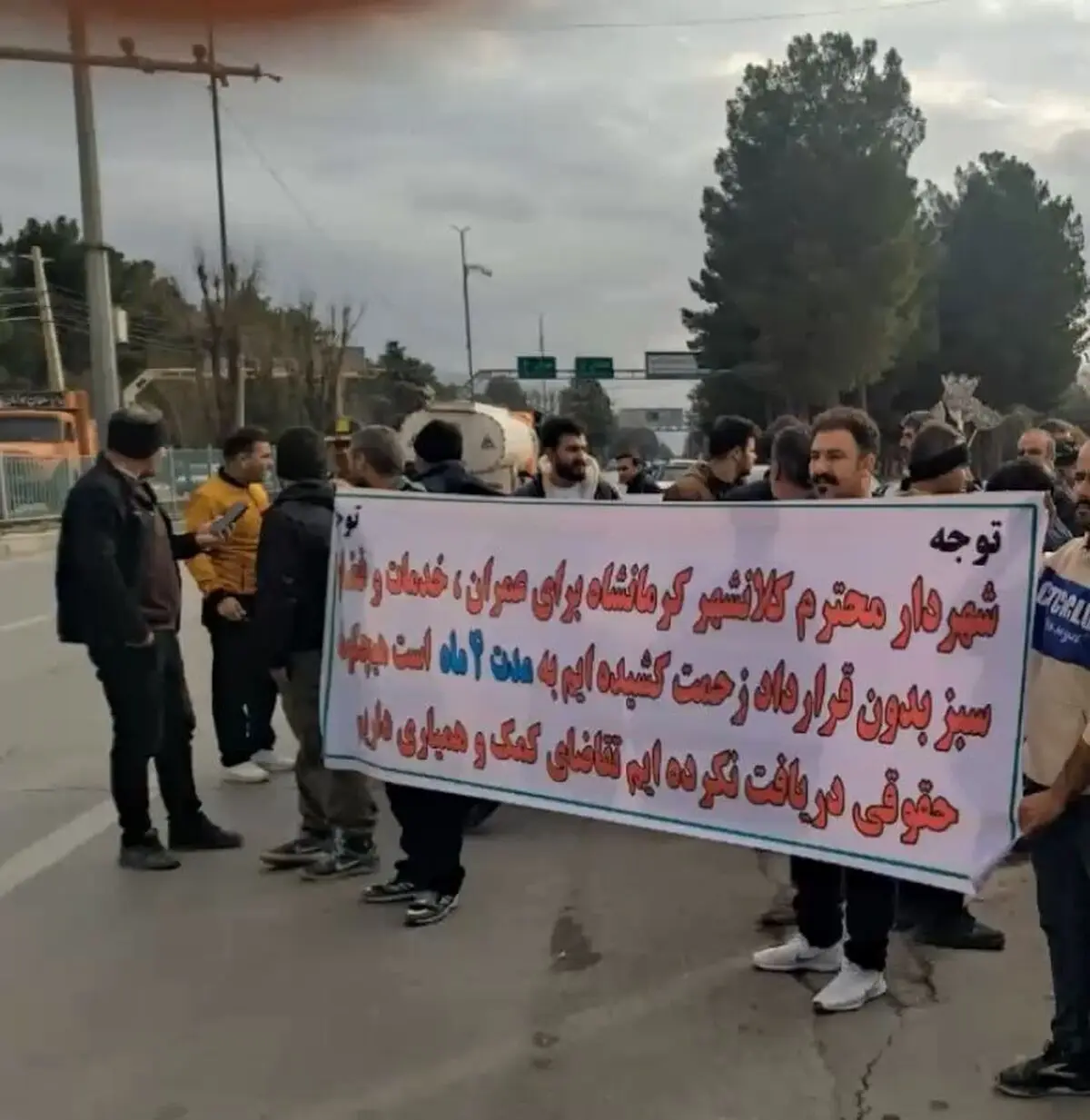 اعتراض کارگران شهرداری کرمانشاه به بی‌حقوقی