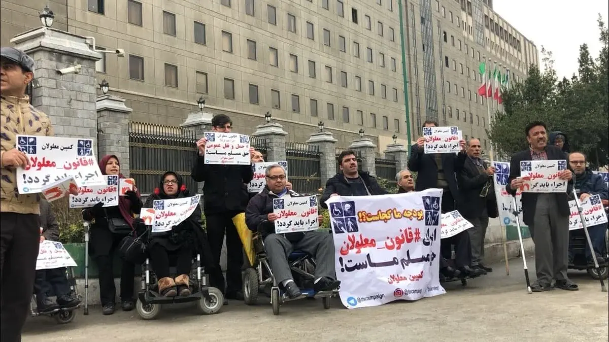درخواست اجرای قانون پرداخت حداقل دستمزد برای افراد دارای معلولیت شدید و بسیار شدید 