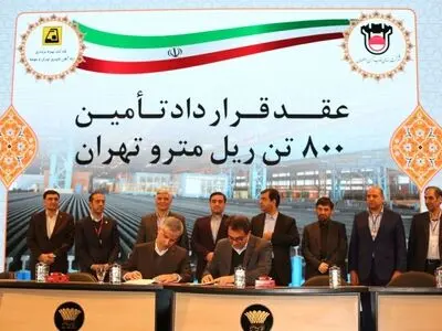 امضای سه تفاهمنامه تولید ریل بین ذوب‌آهن اصفهان ، شرکت‌های مترو، شرکت ساخت و توسعه حمل و نقل کشور