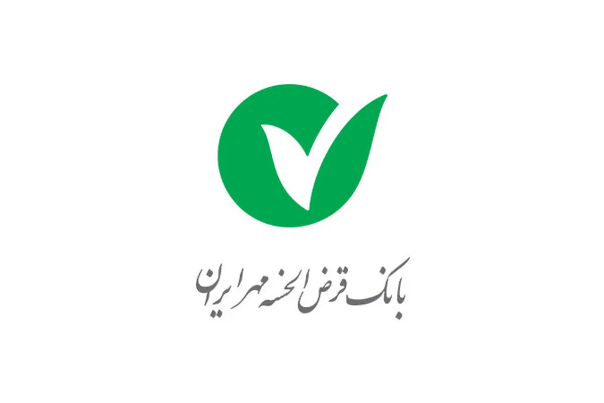 تغییر دامنه اینترنت بانک در بانک قرض الحسنه مهرایران