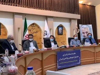تفاهم‌نامه برگزاری جشنواره موسیقی نواحی در کرمان امضا شد