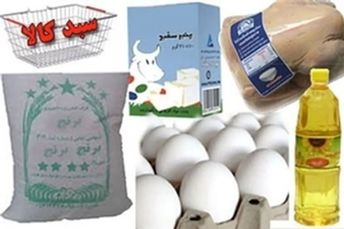 توزیع سبد کالای مرحله اول از روز یکشنبه ۱۳ بهمن ماه