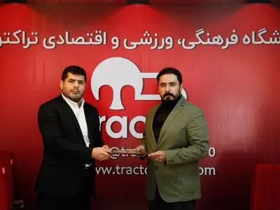 انتصاب حسن پور به سمت مدیر فرهنگی و روابط عمومی باشگاه تراکتور