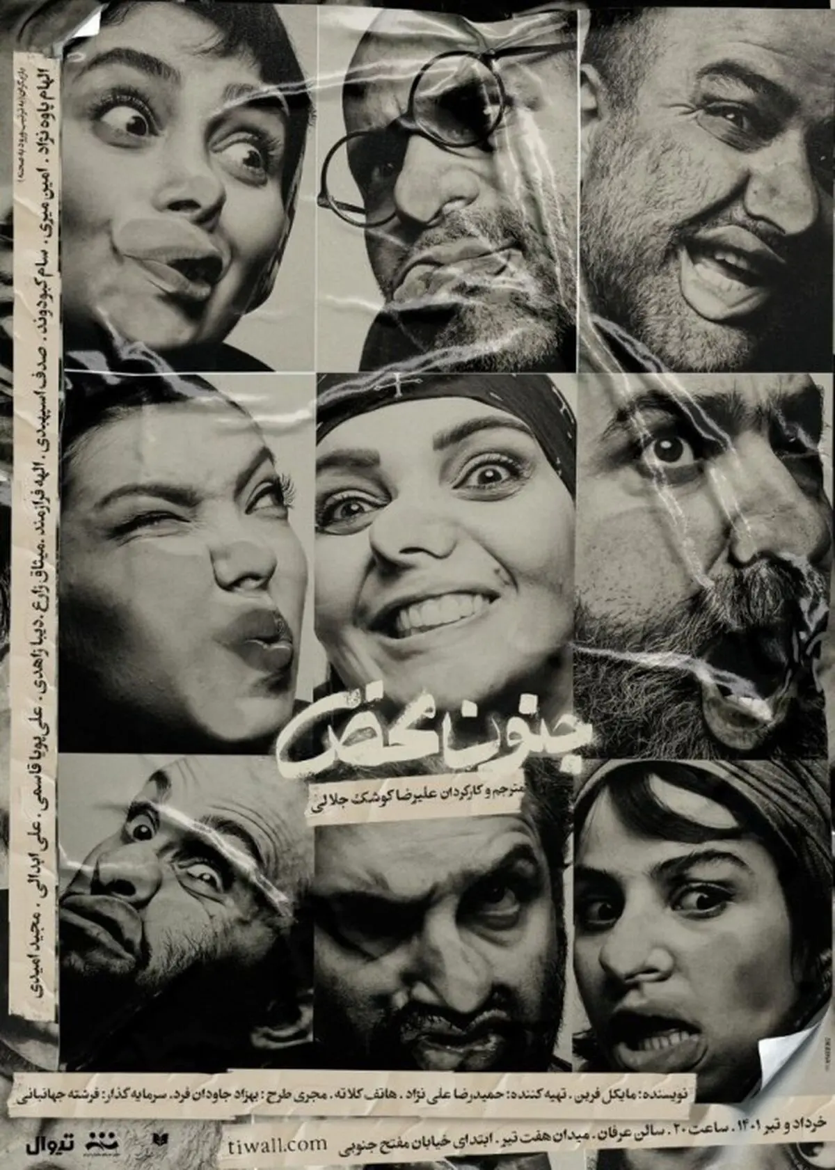 جنونِ محضِ زندگی