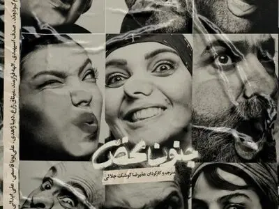 جنونِ محضِ زندگی