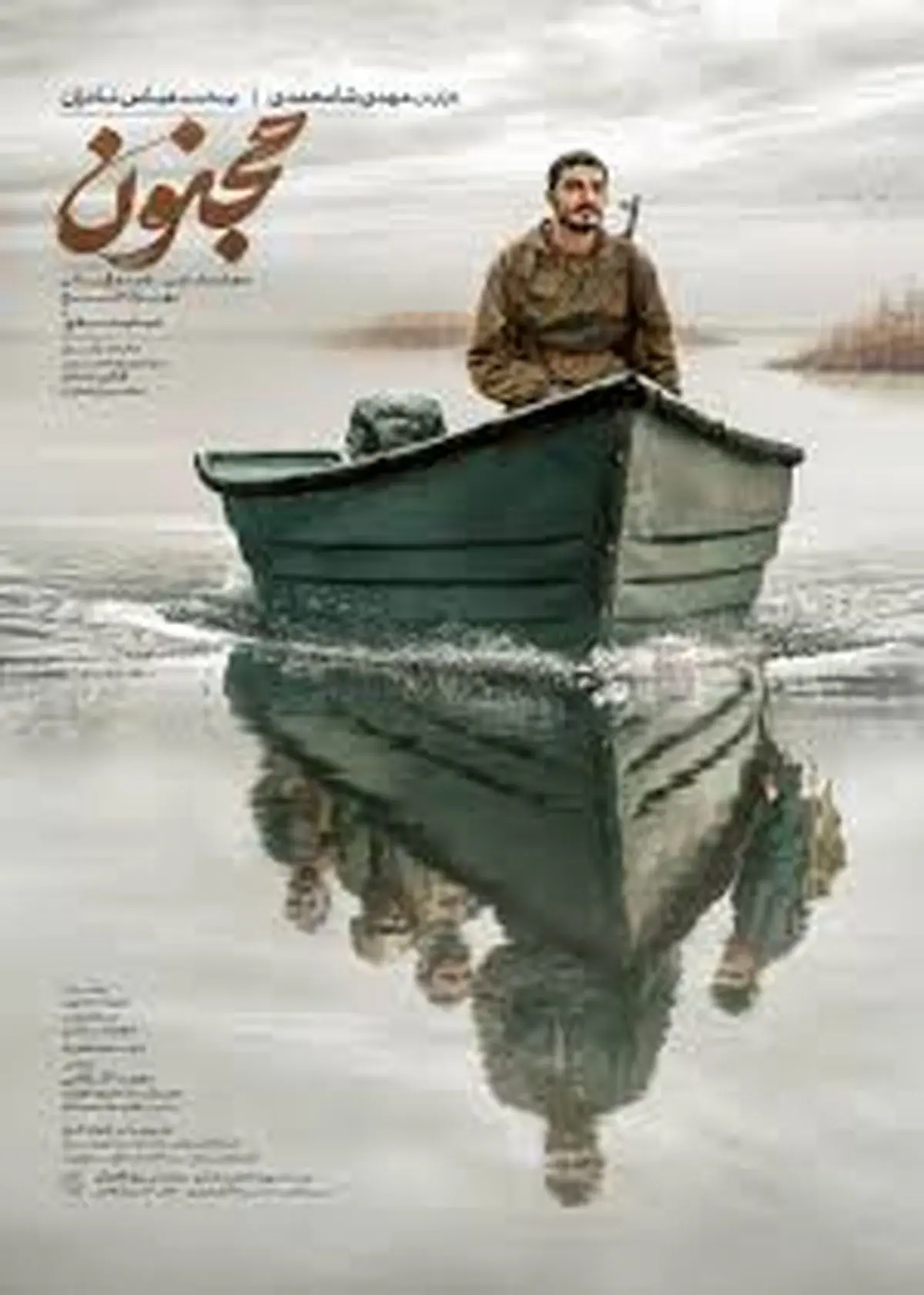 تمجید فرزند شهید همت از فیلم سینمایی مجنون +فیلم