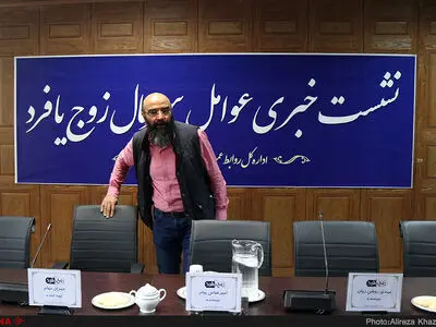 نشست خبری سریال زوج یا فرد