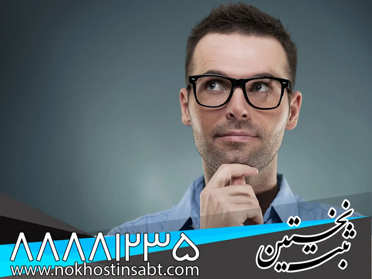 تعرفه عجیب برخی موسسات برای ثبت شرکت و برند! 