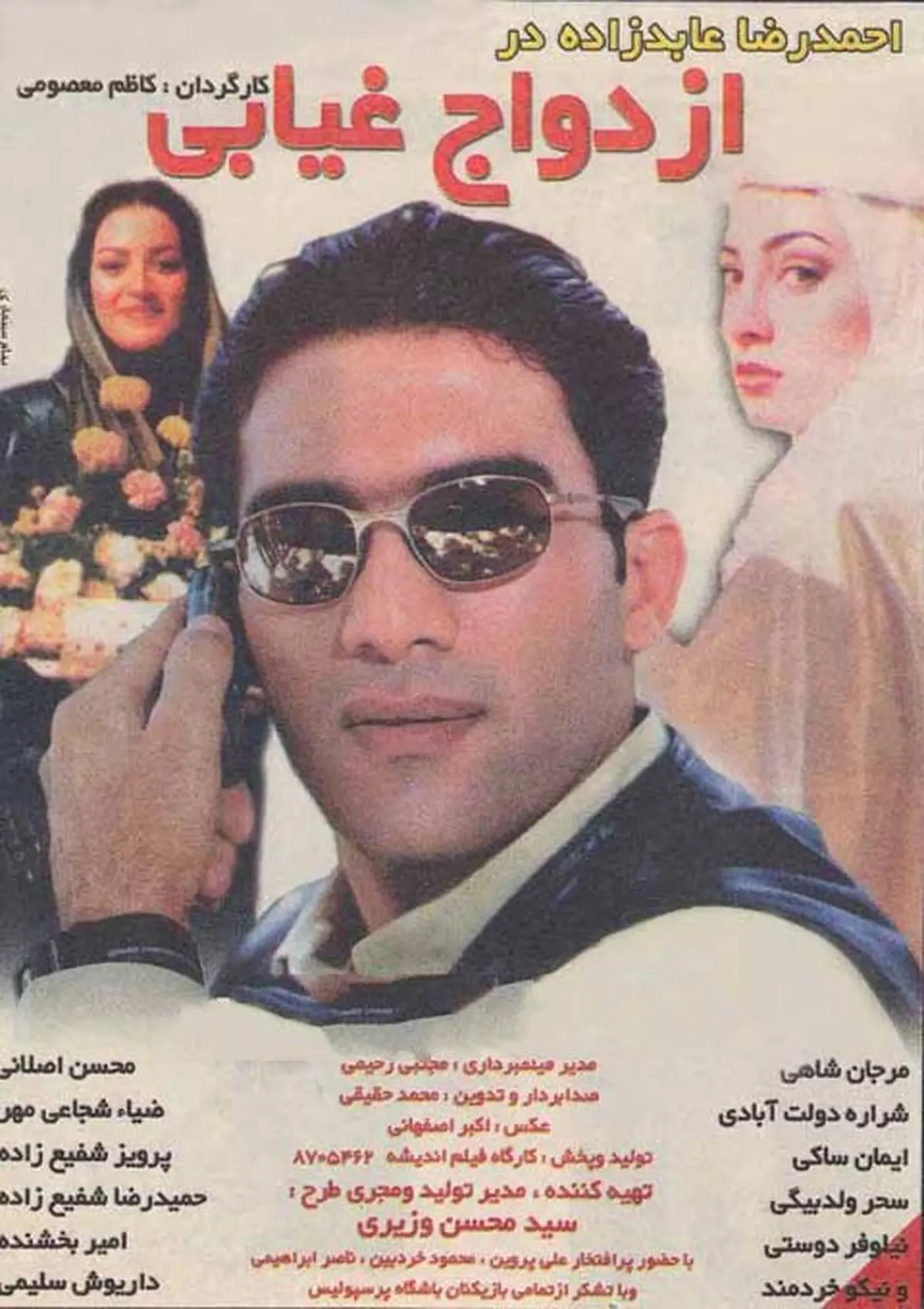 ورزشکارانی که بازیگر شدند