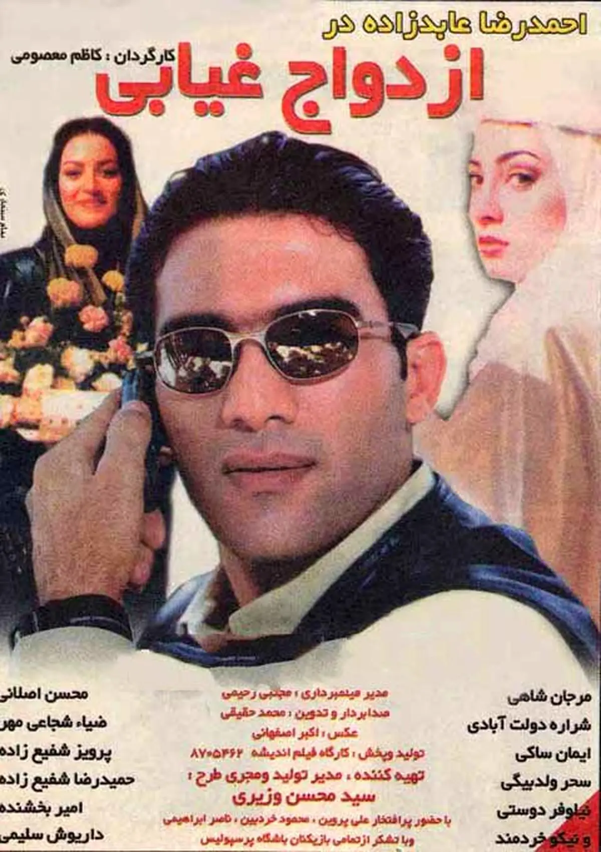 ورزشکارانی که بازیگر شدند