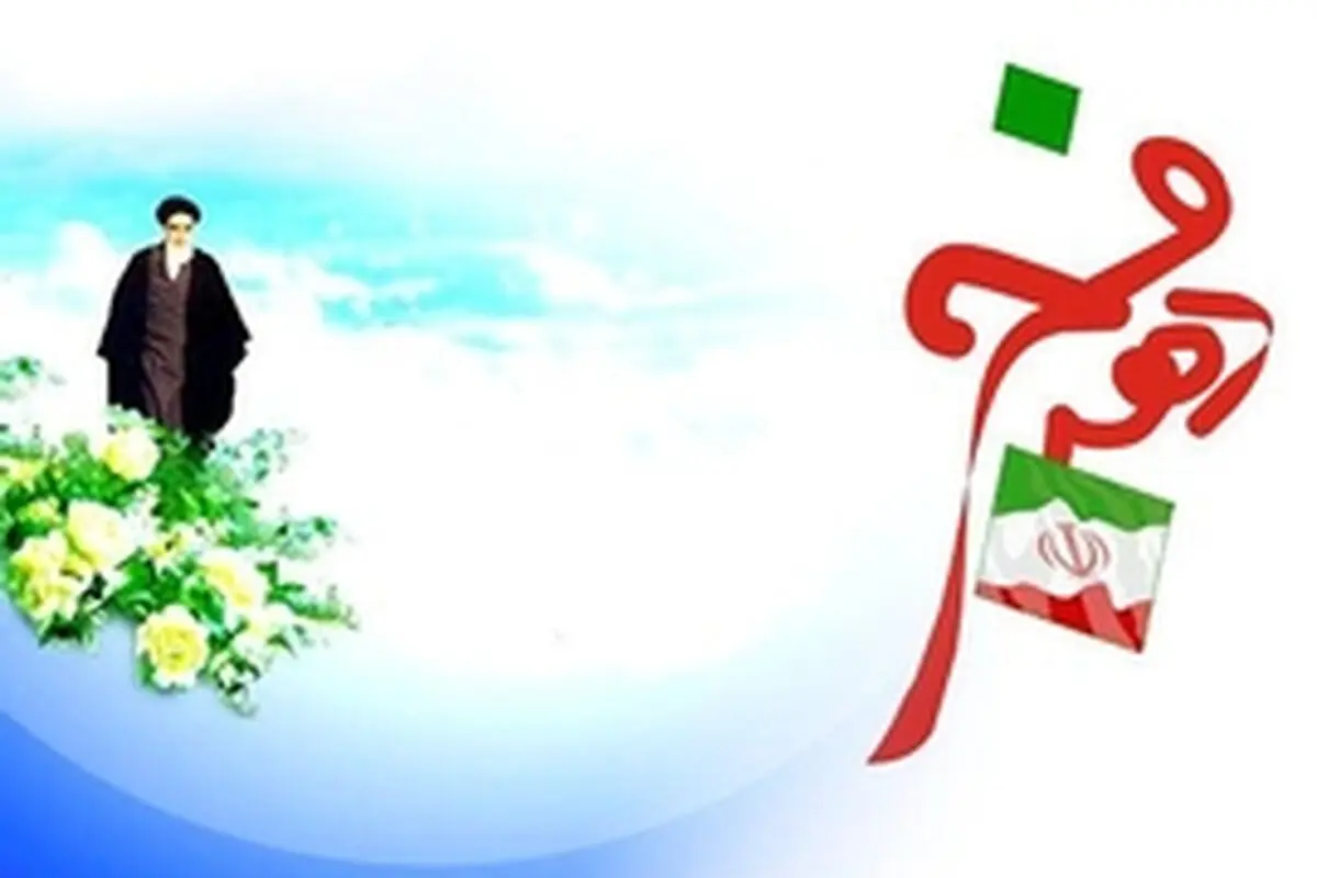دهه فجر امسال مصادف با اجلاسیه بزرگ شهدای شهرستان مهدیشهر خواهد بود