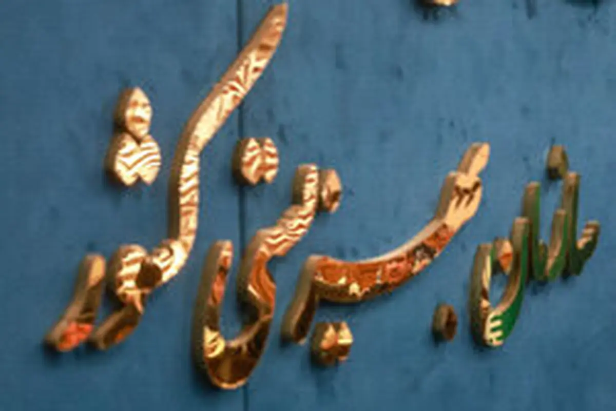 گزارش عملکرد بهزیستی در سال ۱۴۰۴ اعلام شد 
