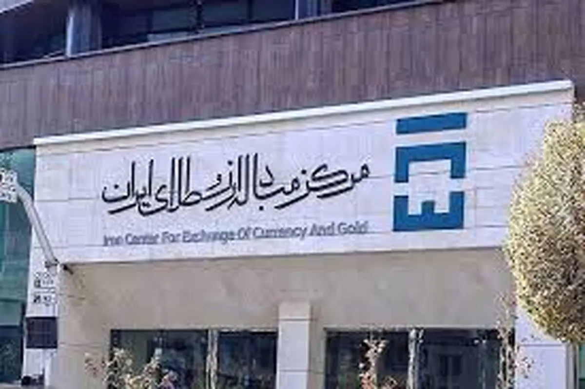 جزئیات پیشفروش سکه مرکز مبادله اعلام شد
