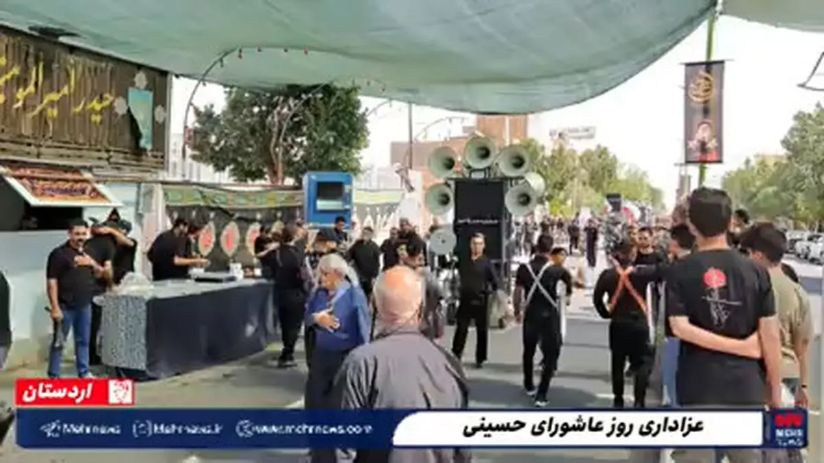 مراسم عزاداری روز عاشورای حسینی در اردستان با حضور هیئت‌های مذهبی در خیابان‌ها + فیلم