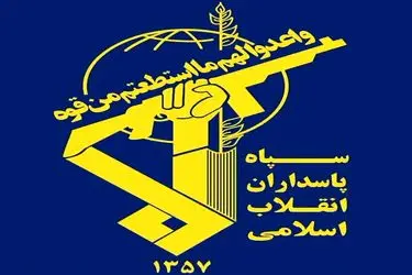 تأیید شهادت 3 نفر از بسیجیان شهرستان گچساران از سوی سپاه