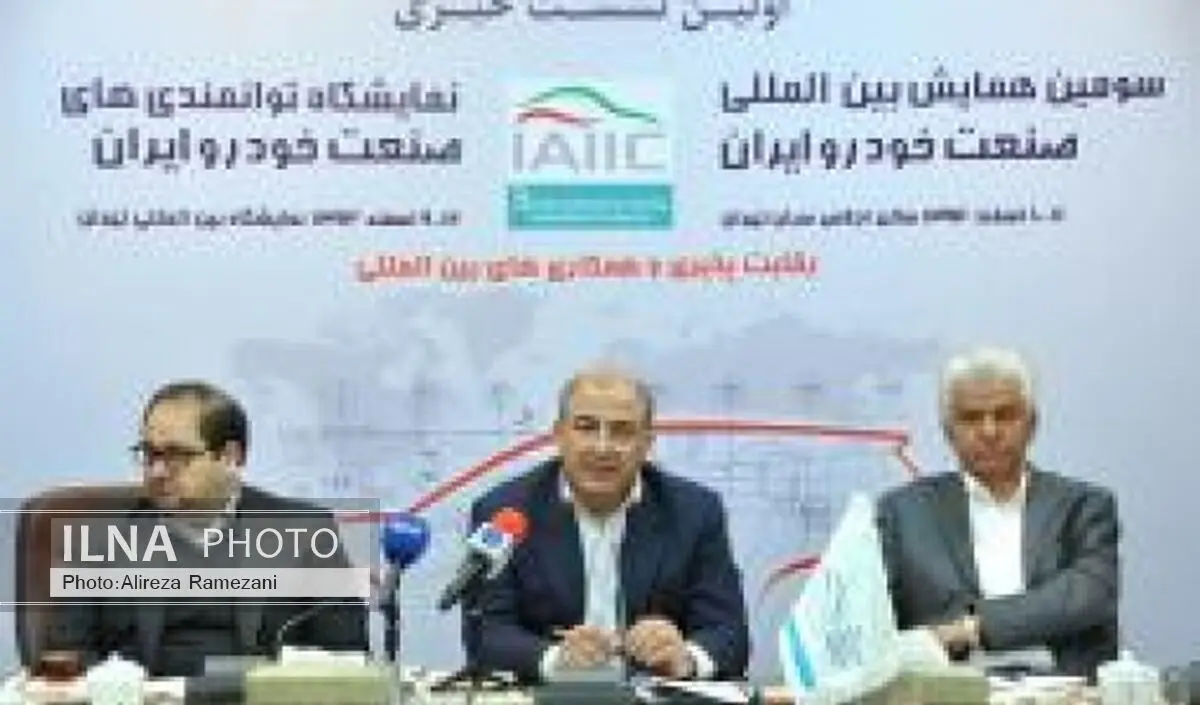 حضور 121 شرکت خارجی در همایش بین المللی خودرو/امضای 4 تفاهم نامه میان قطعه سازان ایرانی و خارجی