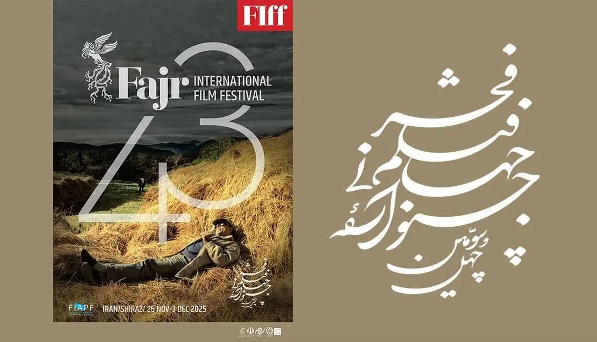 جشنواره جهانی فیلم فجر از امروز رسما آغاز به کار می کند+جدول نمایش فیلم‌های جشنواره 