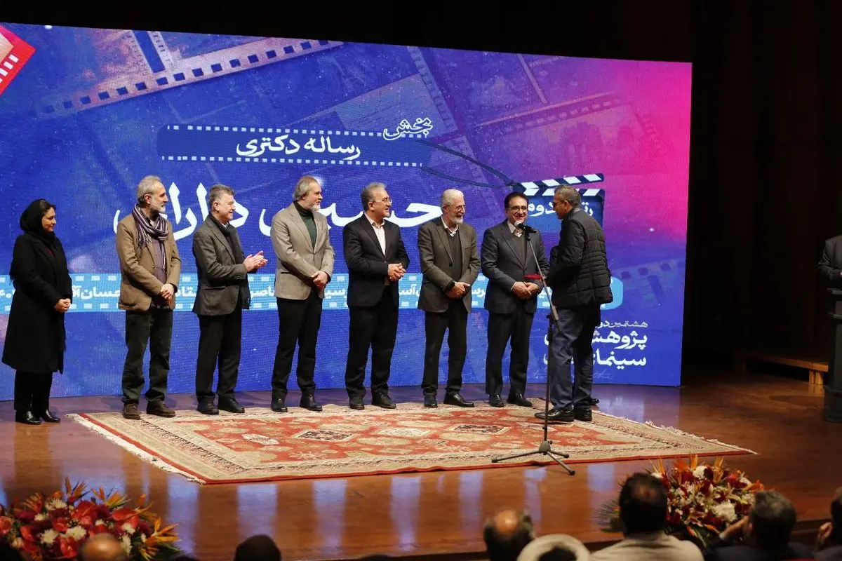 هشتمین دوره جایزه پژوهش سال سینمای ایران برگزیدگان خود را شناخت