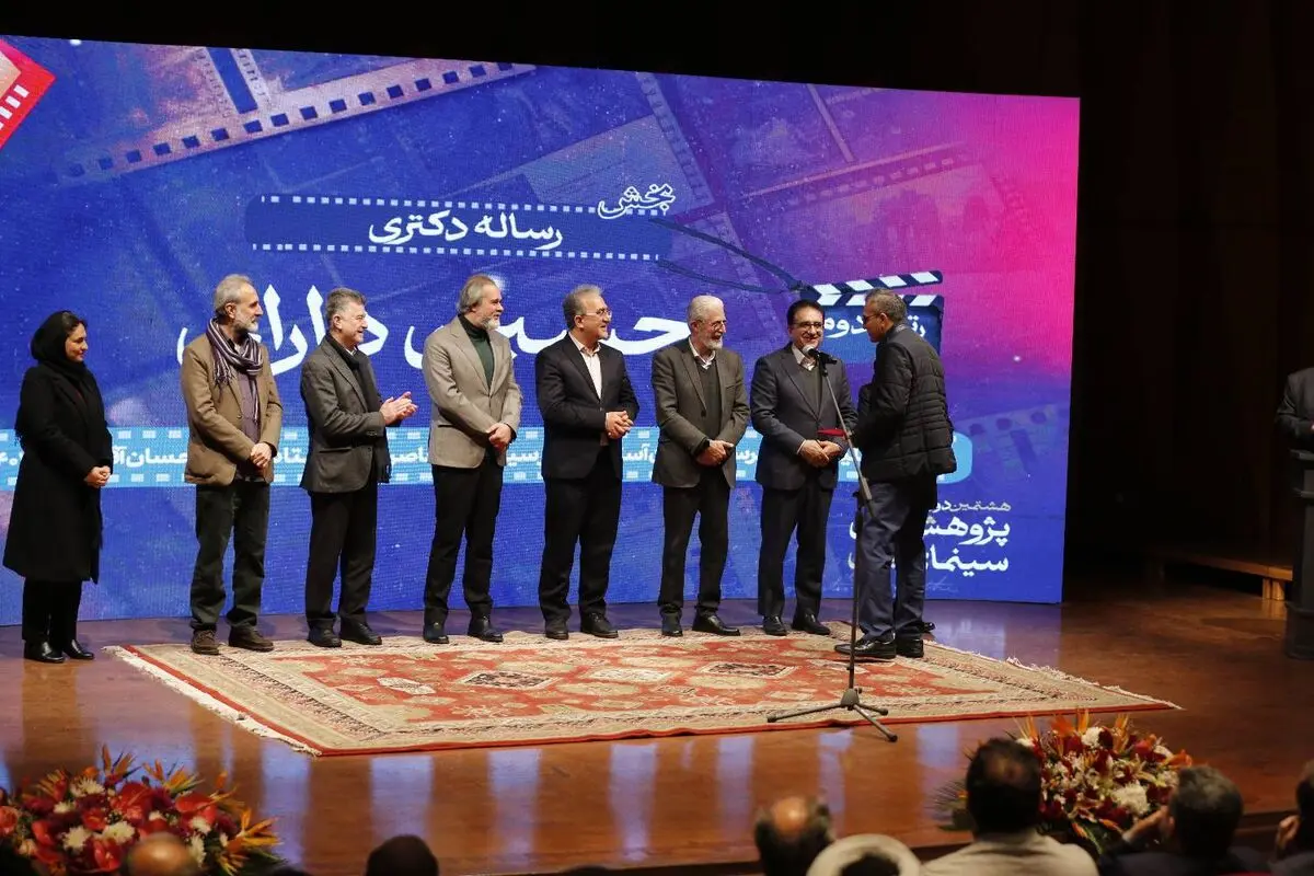 هشتمین دوره جایزه پژوهش سال سینمای ایران برگزیدگان خود را شناخت