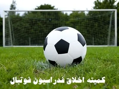 اعلام رای کمیته اخلال برای مدافع جنجالی تراکتور