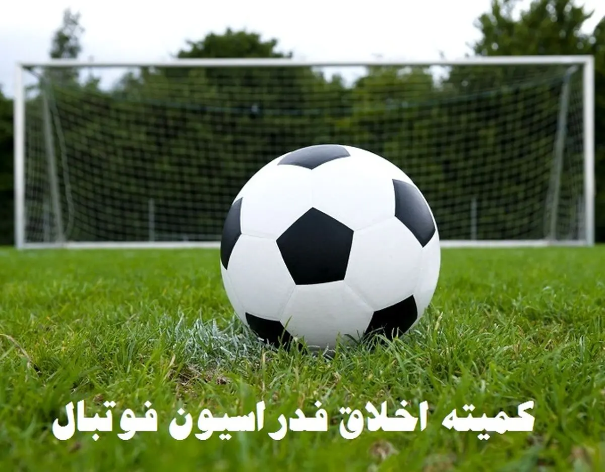 محرومیت ۳ ساله برای سه مدیر برنامه فوتبال
