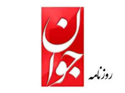 ملاقات با افسر موساد در تهران