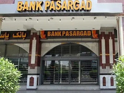 تعطیلی شعبه‌های بانک پاسارگاد در شهرستان اهواز در روز یکشنبه مورخ 15 دی 1398