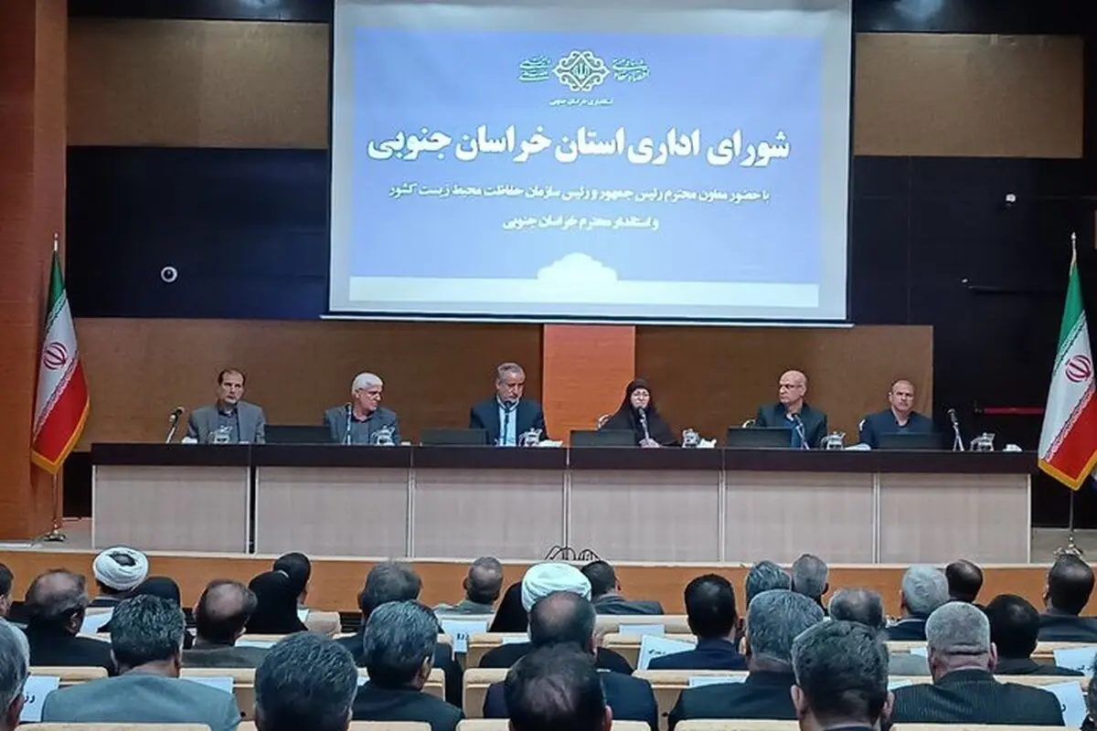 دو منطقه از هفت منطقه حفاظتی مشارکتی کشور در خراسان جنوبی قرار دارد